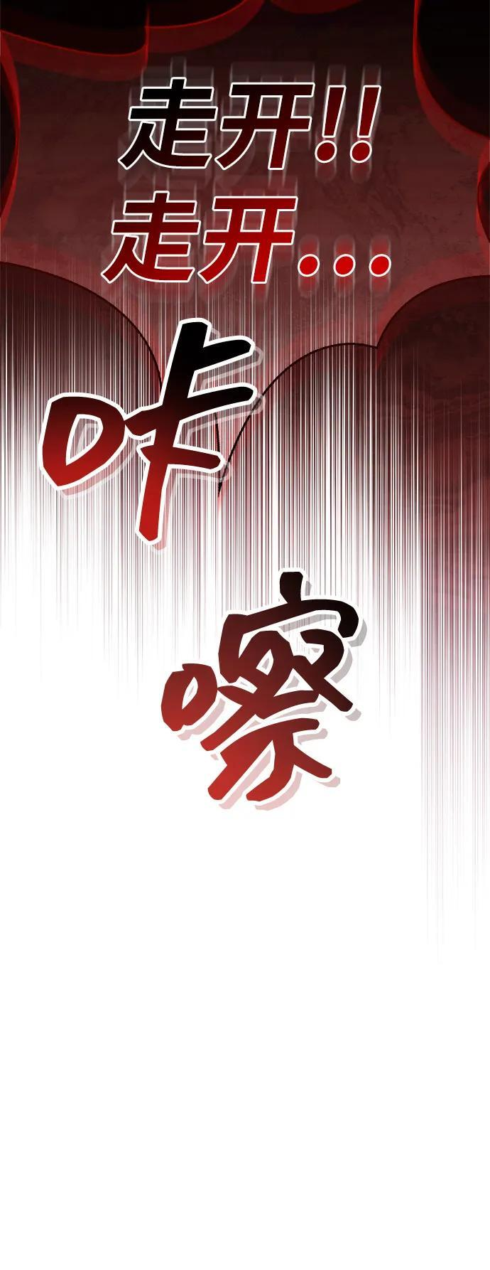 第81话 第31页