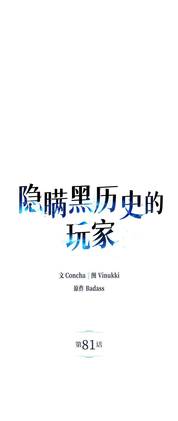 第81话 第32页