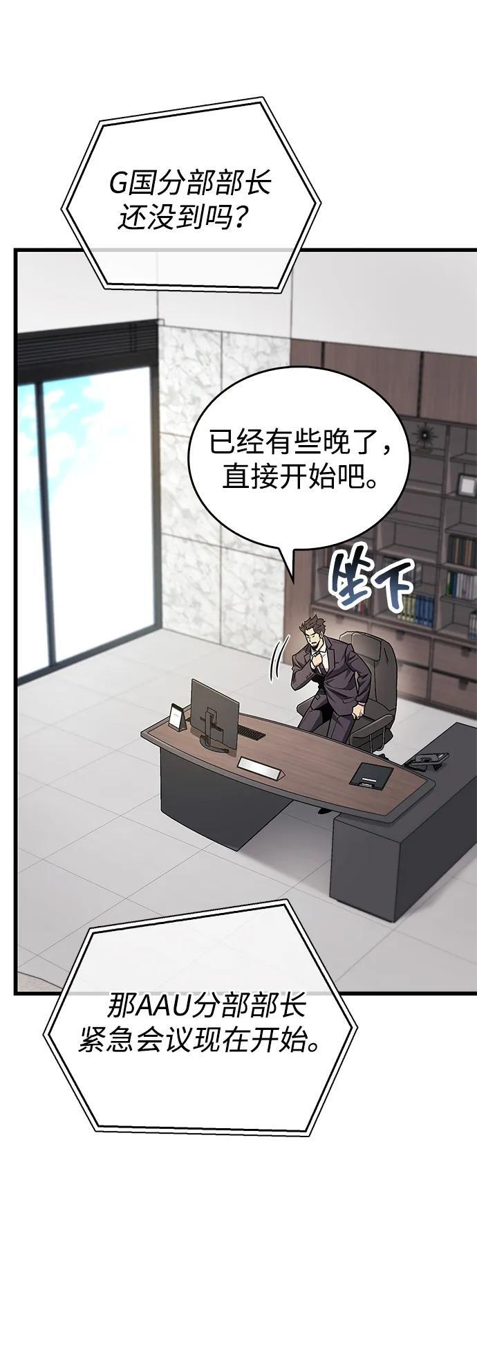 第81话 第34页