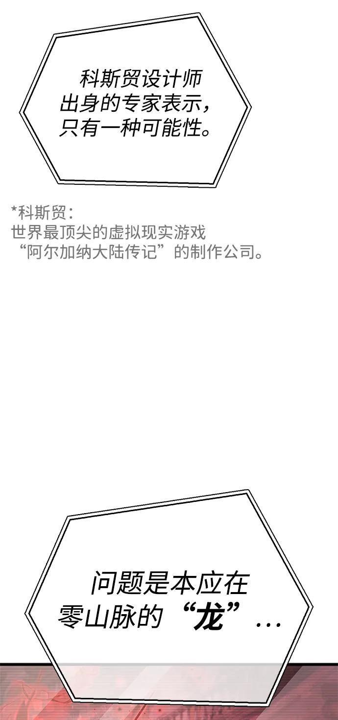 第81话 第36页