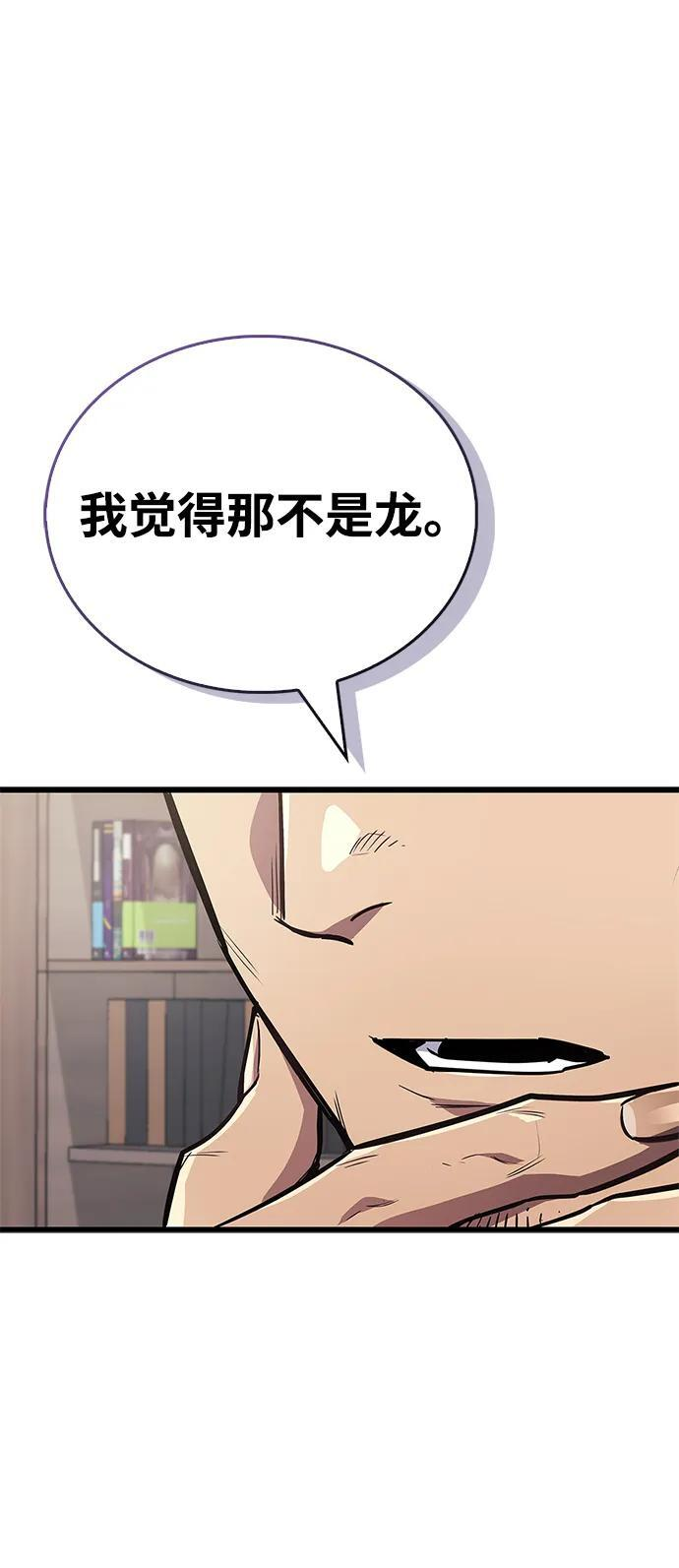 第81话 第38页