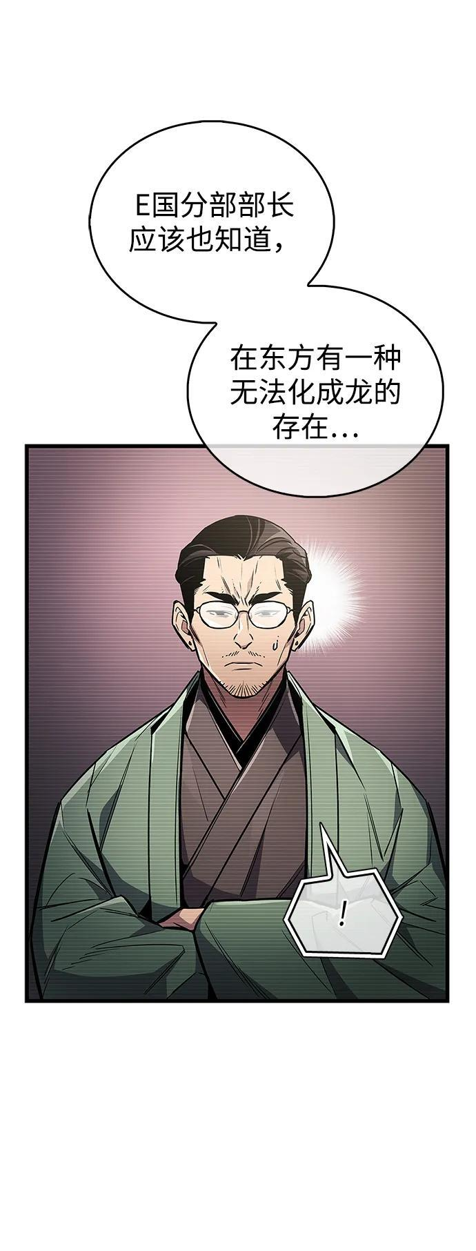 第81话 第39页