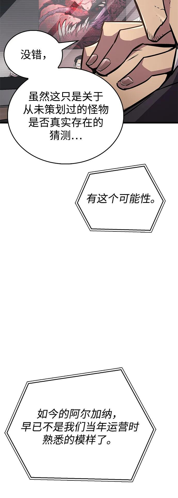第81话 第42页