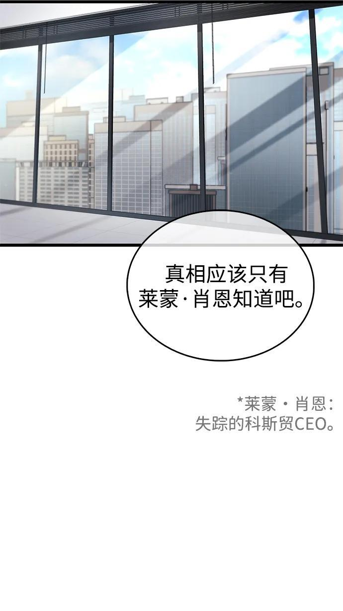 第81话 第43页