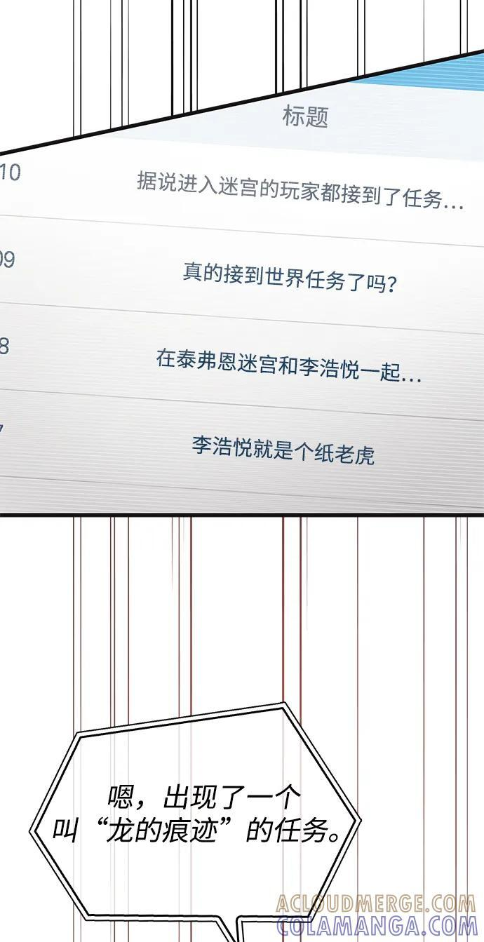 第81话 第45页