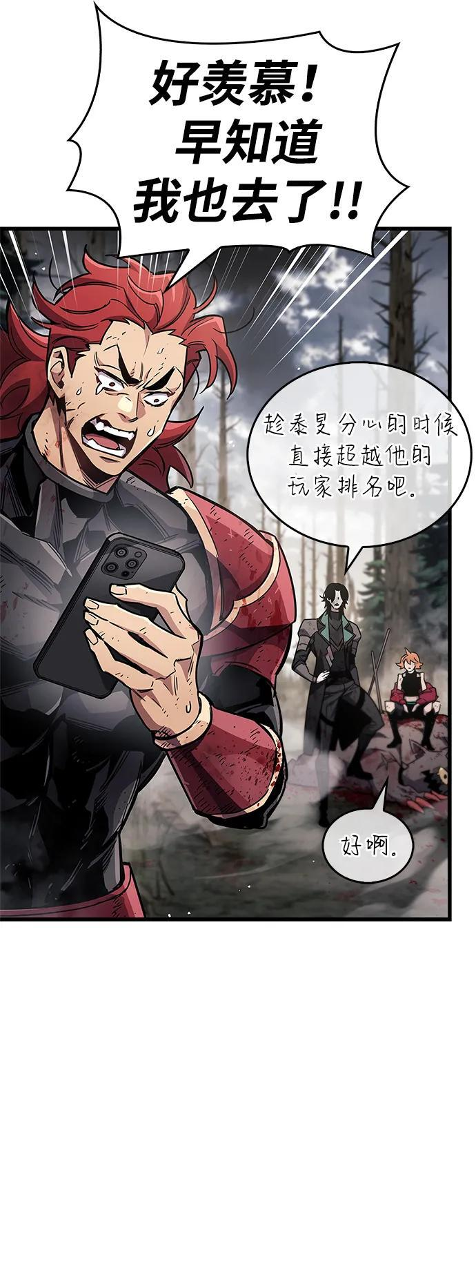 第81话 第47页