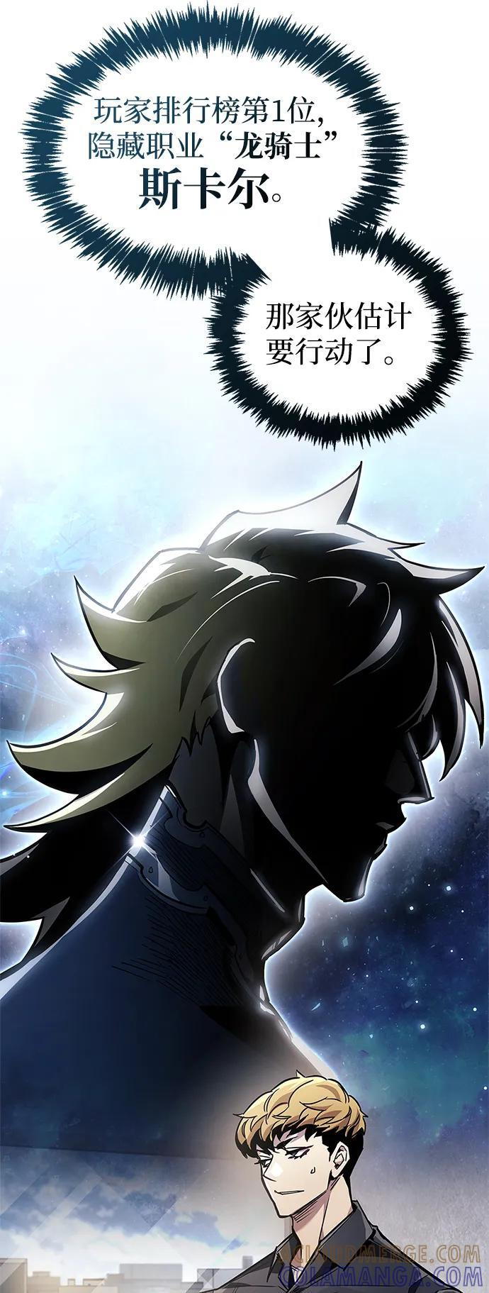第81话 第49页