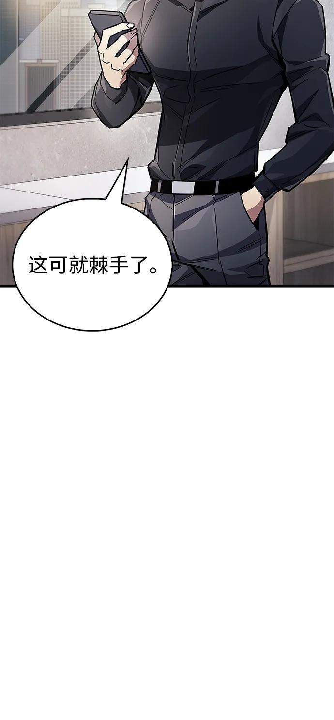 第81话 第50页