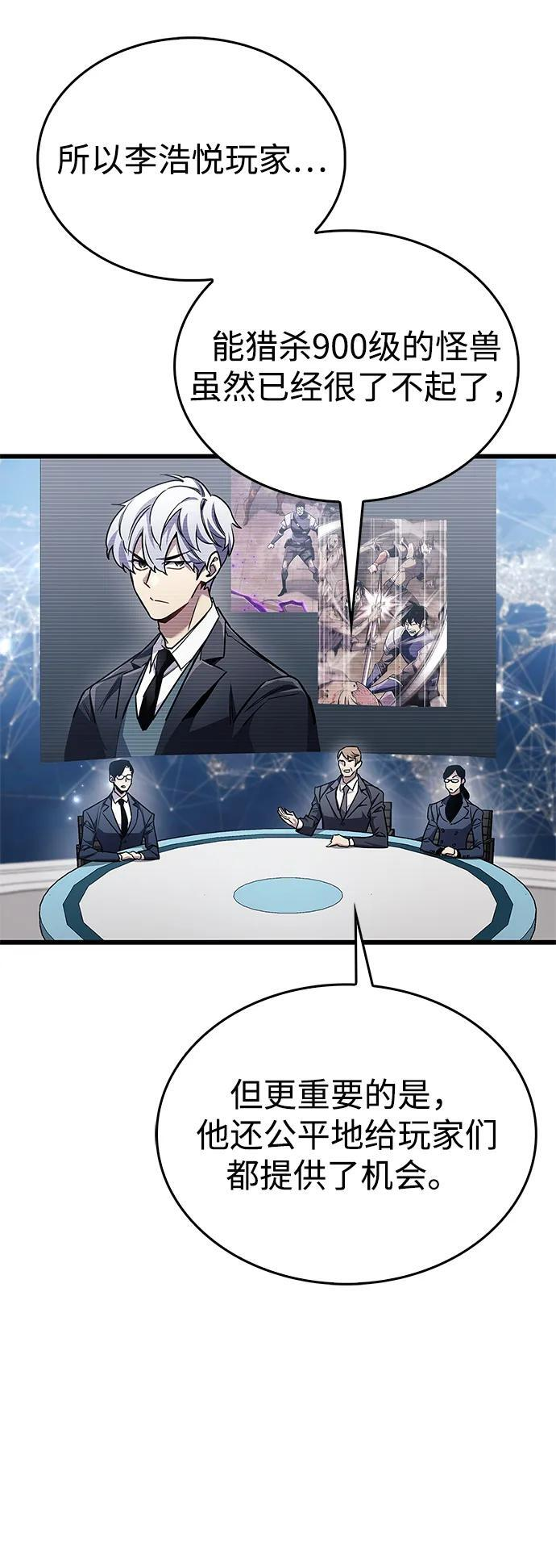 第81话 第51页