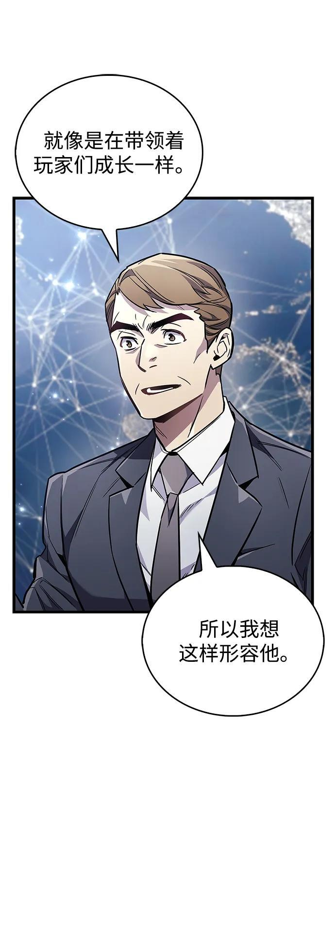 第81话 第52页