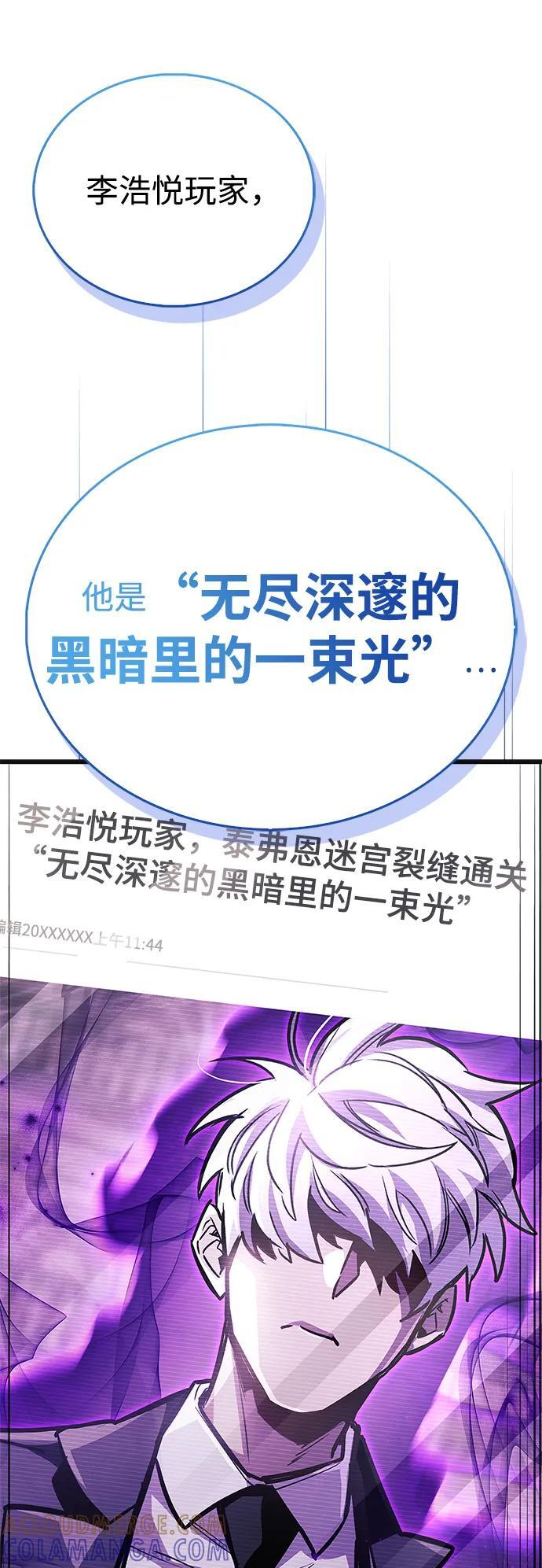 第81话 第53页