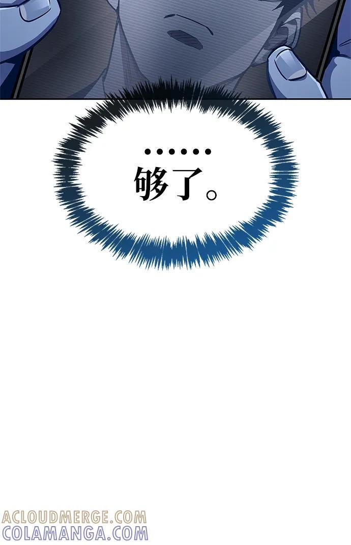 第81话 第57页