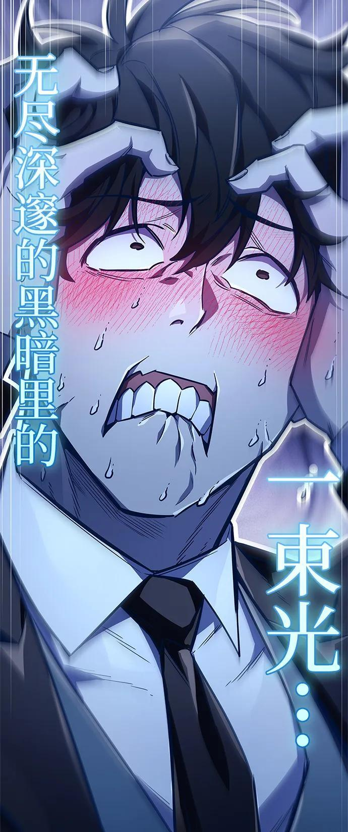 第81话 第59页