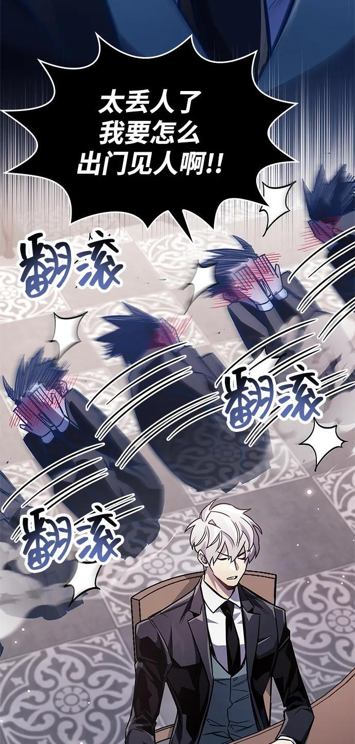 第81话 第60页