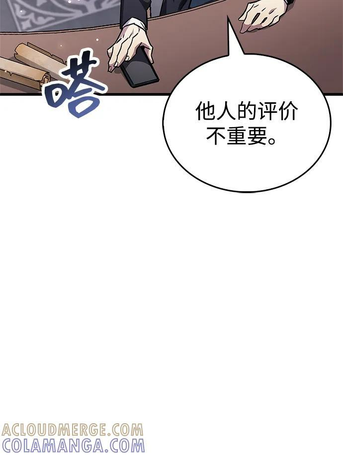 第81话 第61页