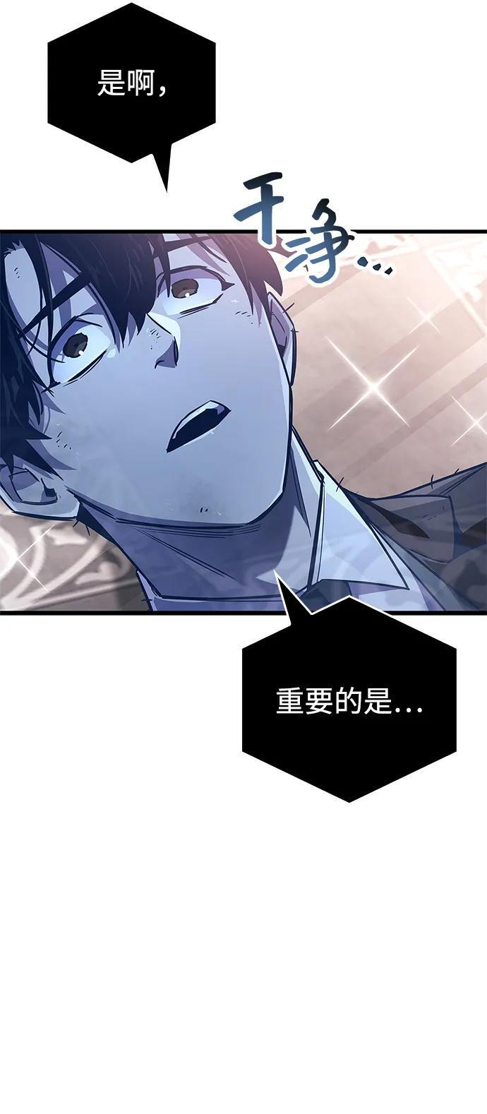 第81话 第62页