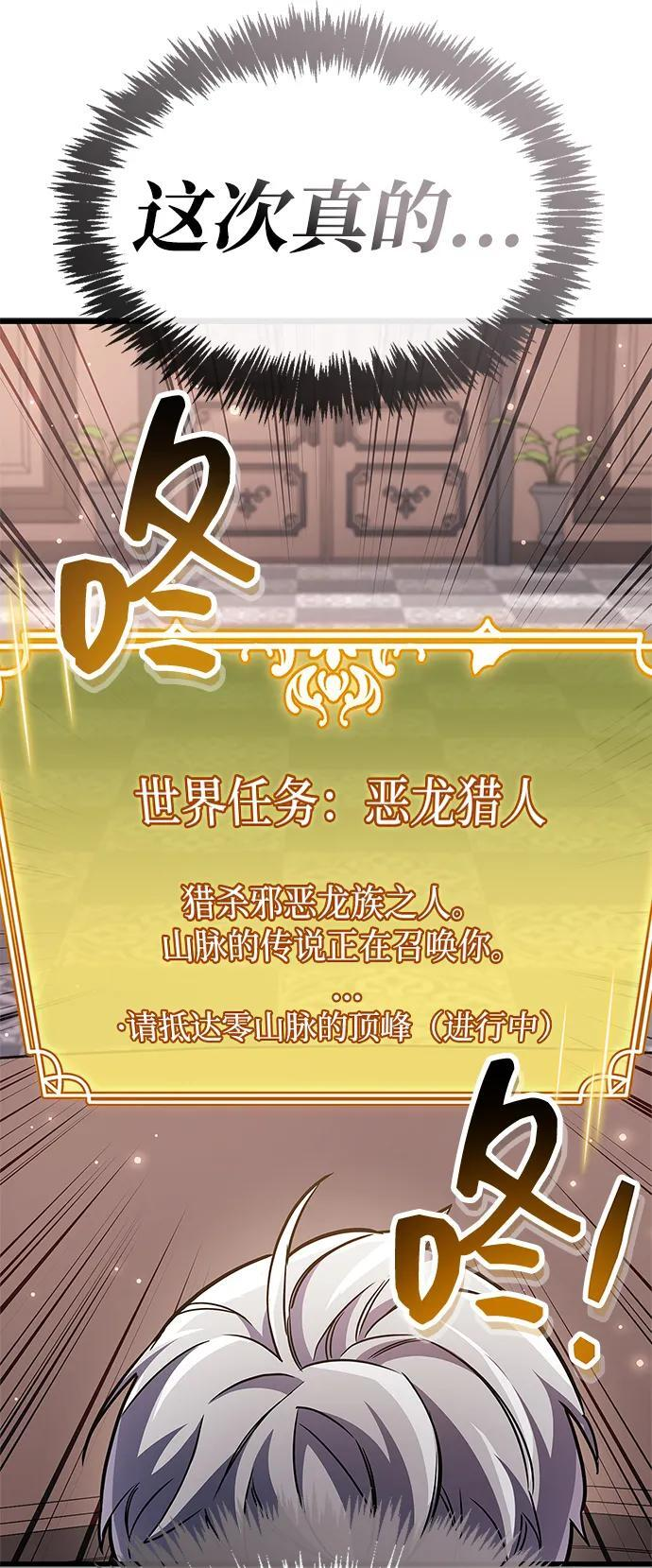 第81话 第63页
