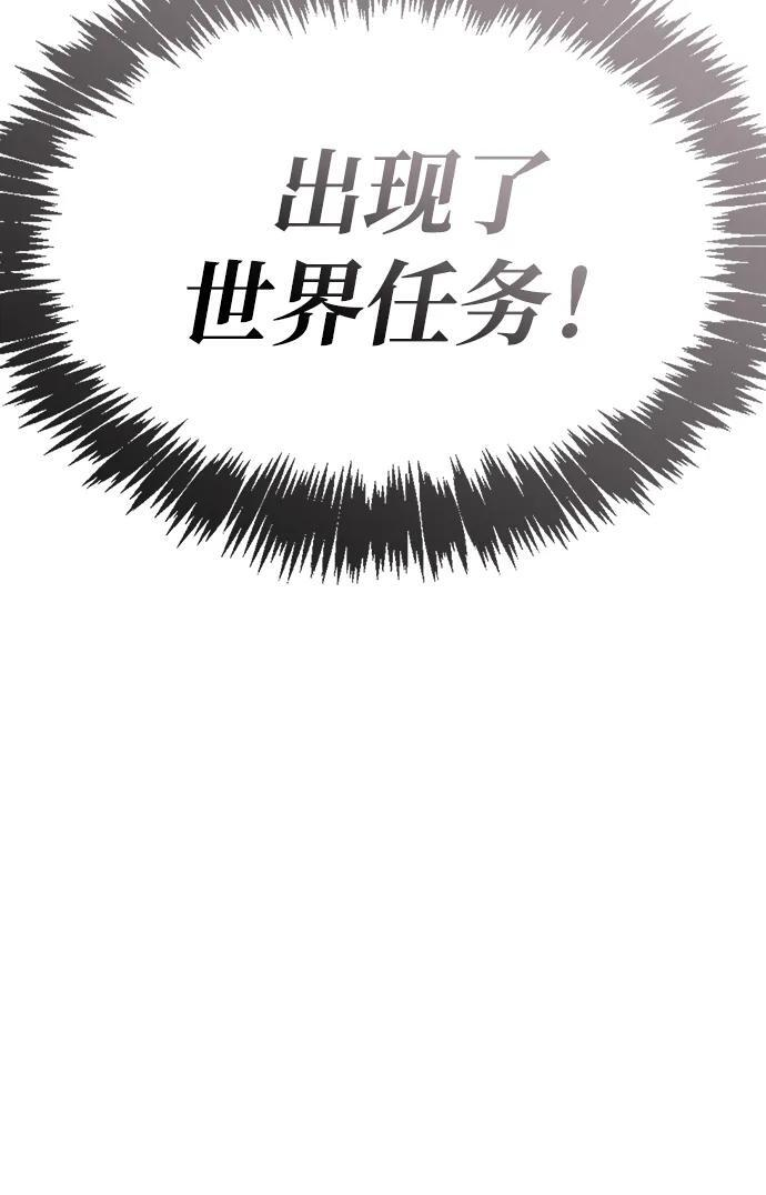 第81话 第64页