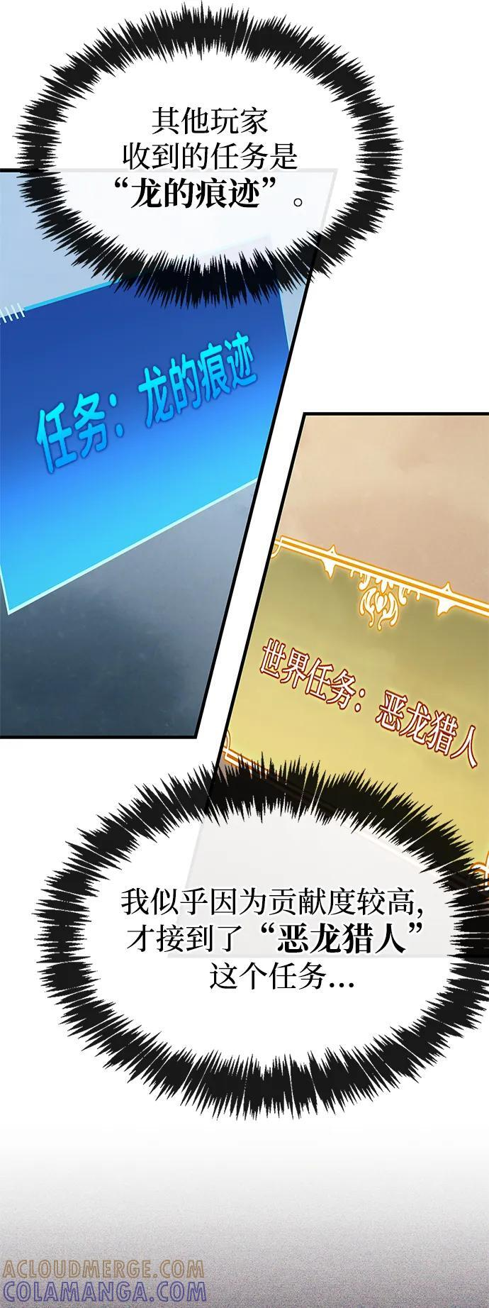 第81话 第65页