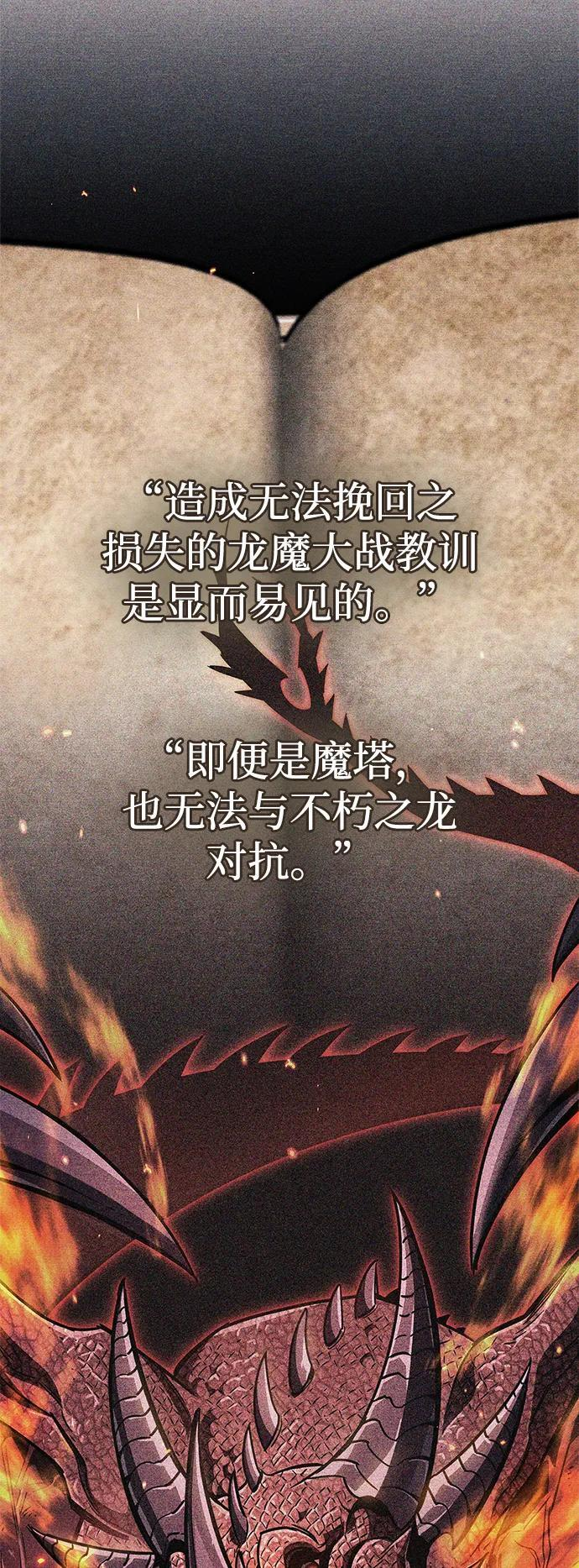 第81话 第66页