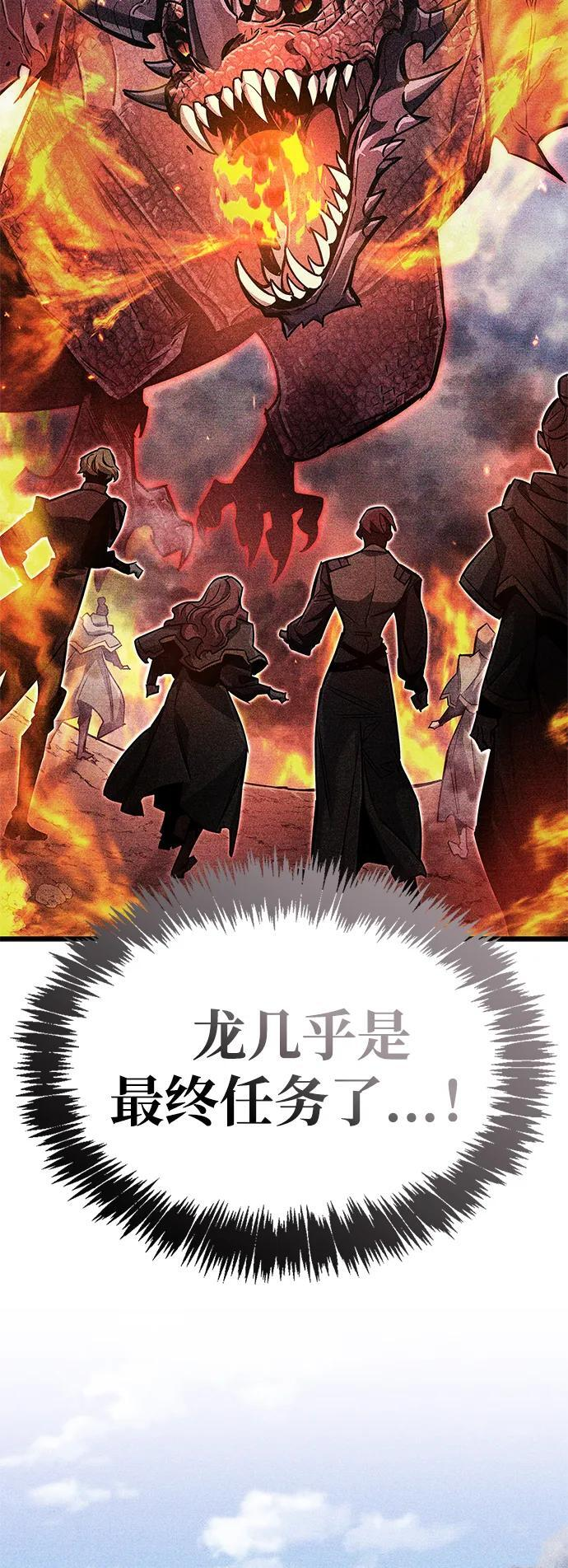 第81话 第67页