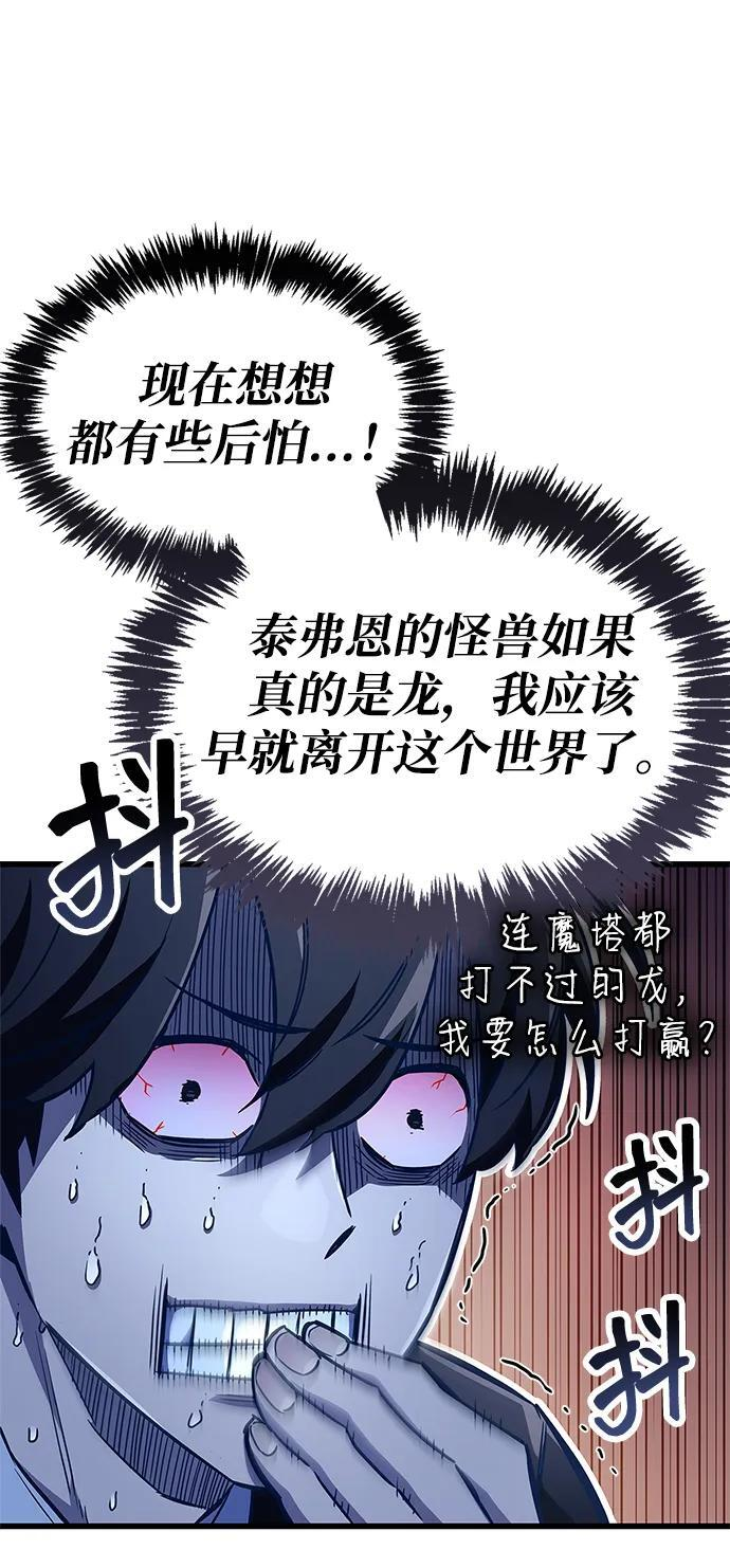 第81话 第70页