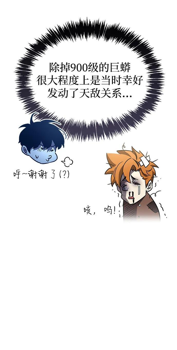 第81话 第71页