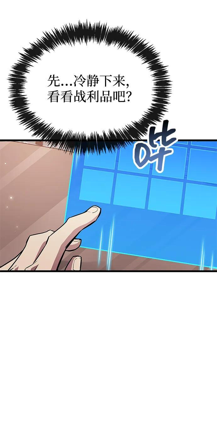 第81话 第72页