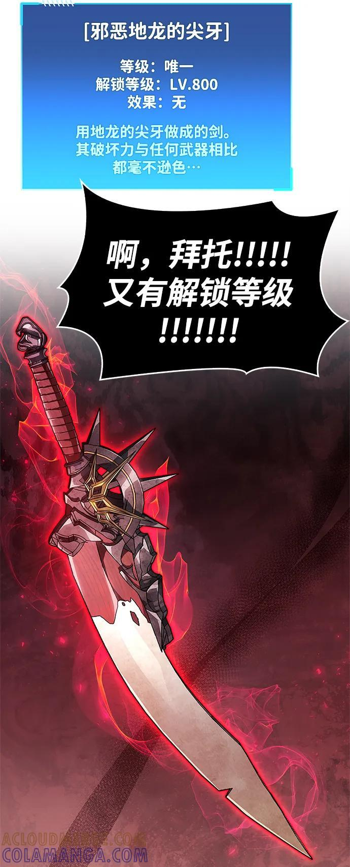 第81话 第73页