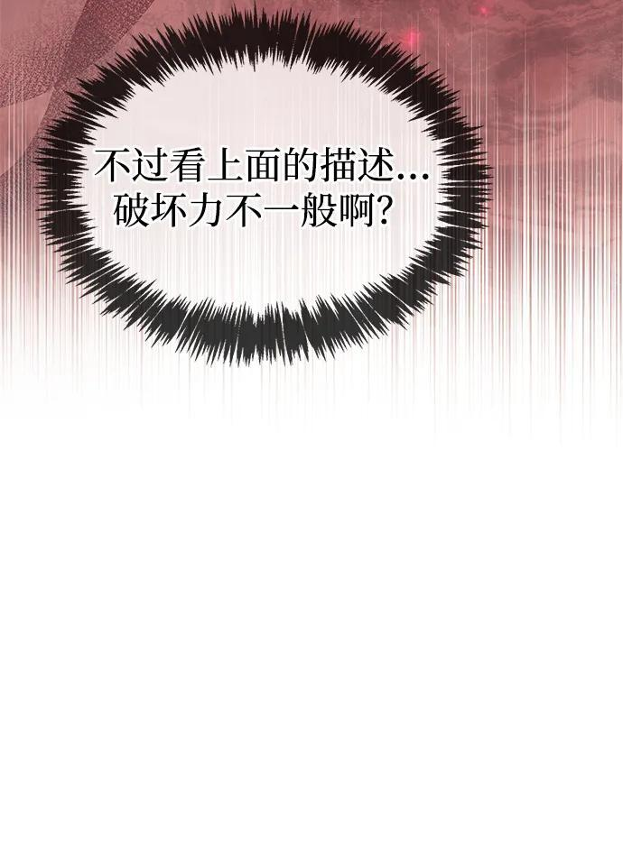 第81话 第74页