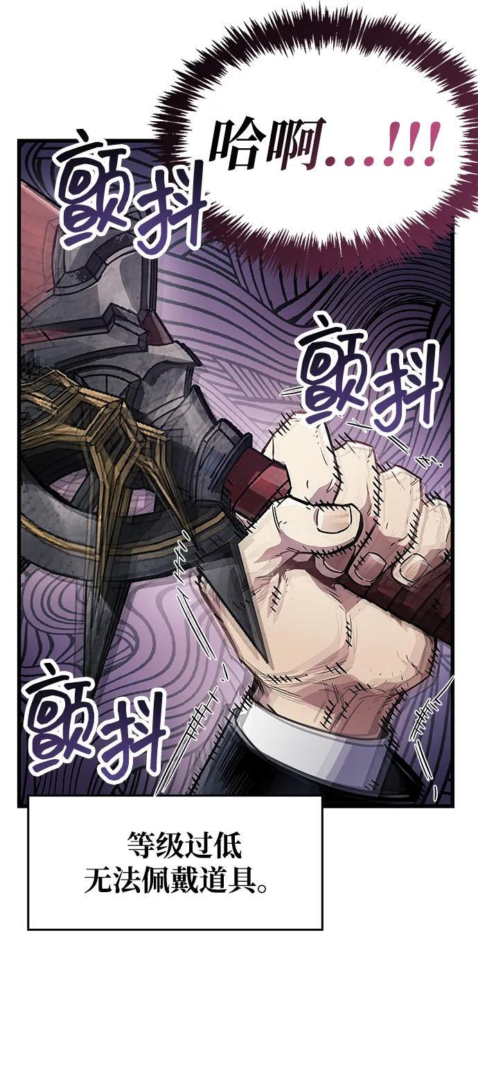 第81话 第75页