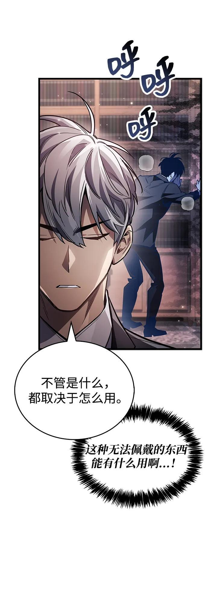 第81话 第76页