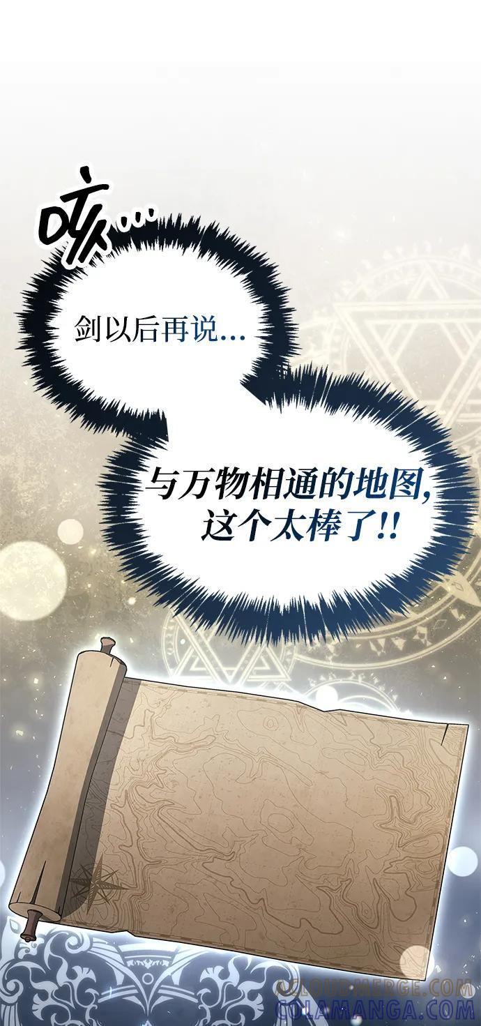 第81话 第77页