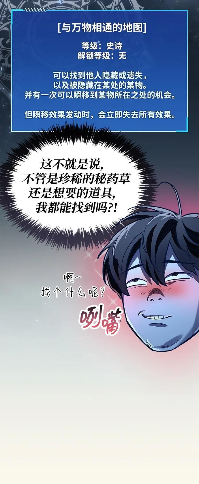 第81话 第78页