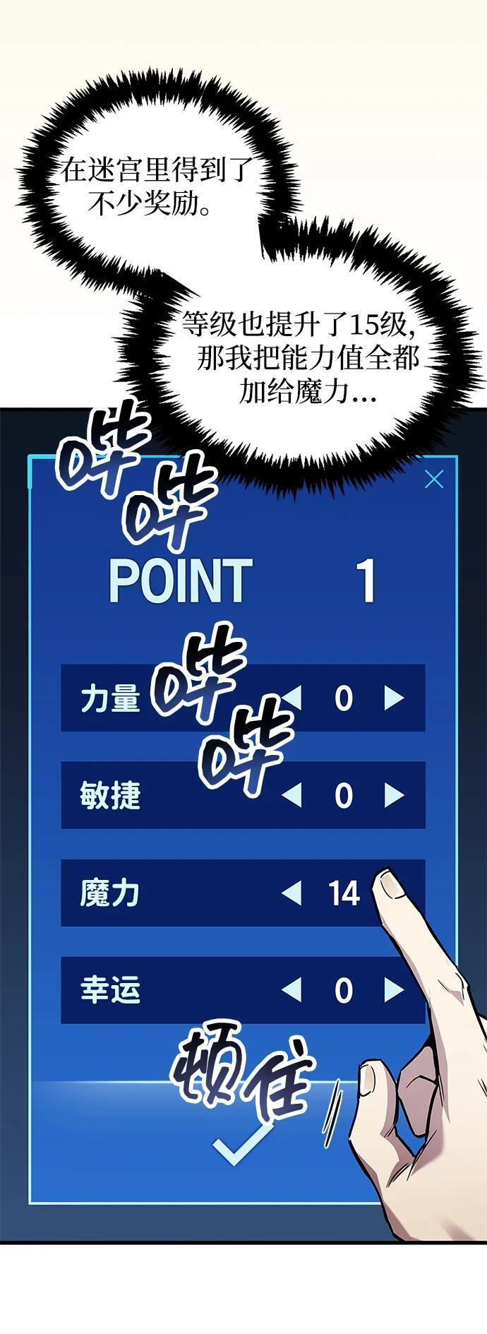第81话 第79页