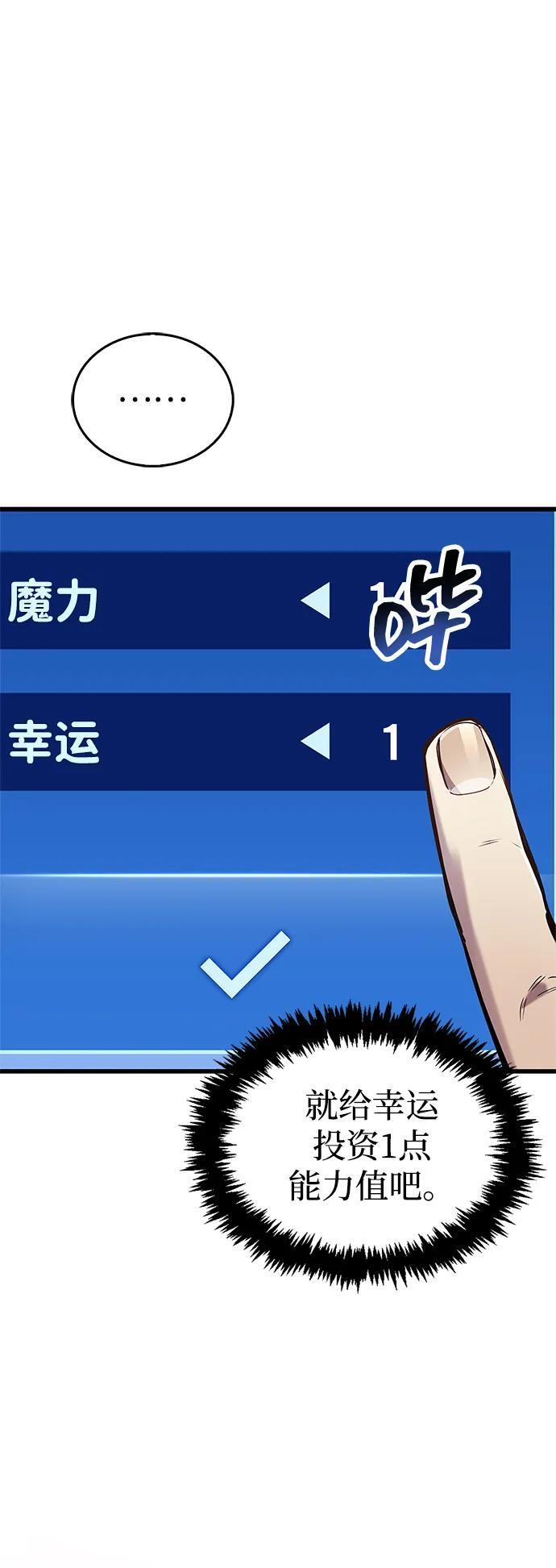 第81话 第80页