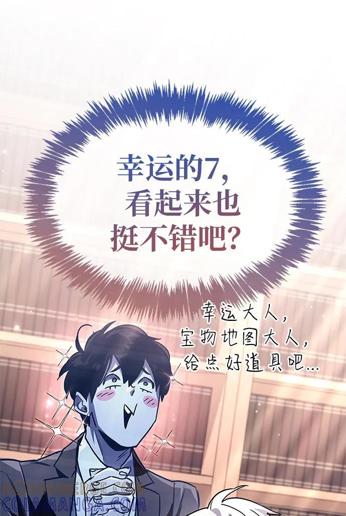 第81话 第81页