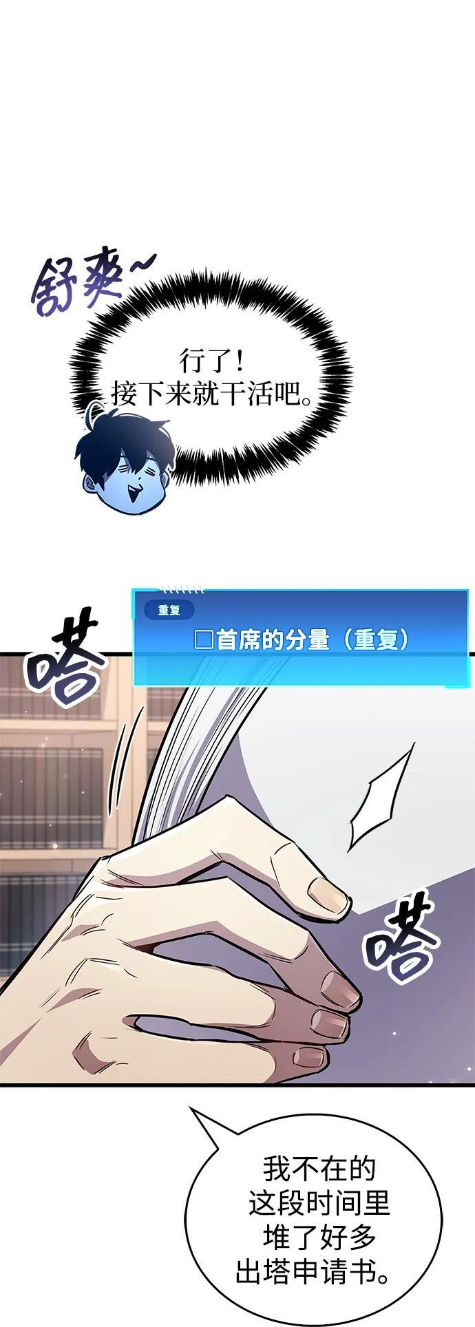 第81话 第83页