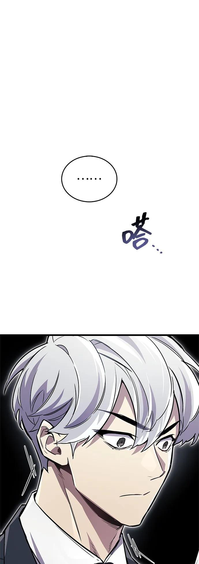 第81话 第84页