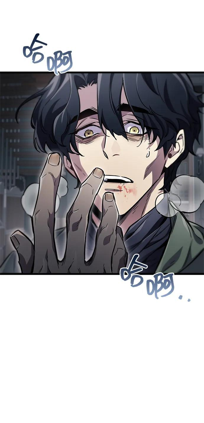 第81话 第87页