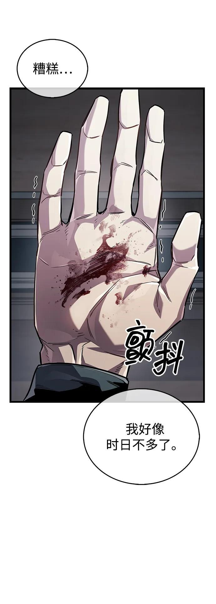 第81话 第88页