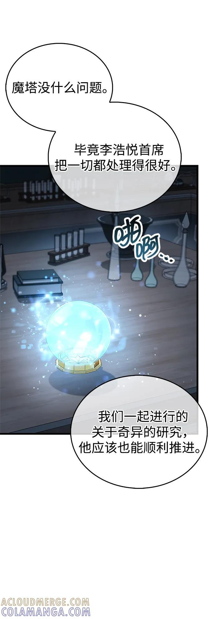 第81话 第89页