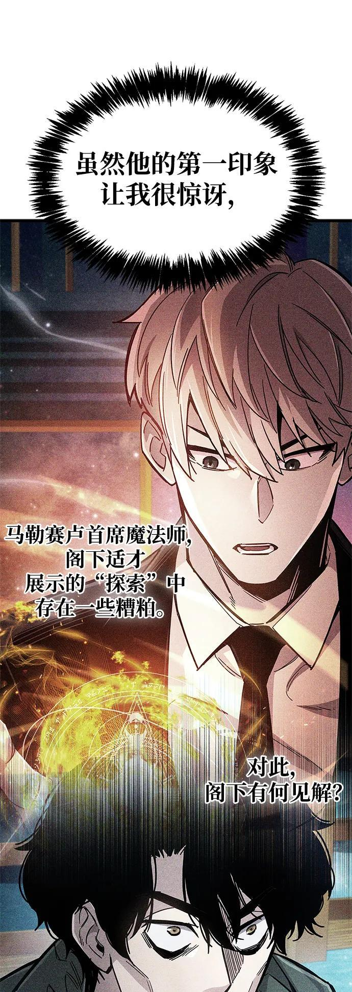 第81话 第90页