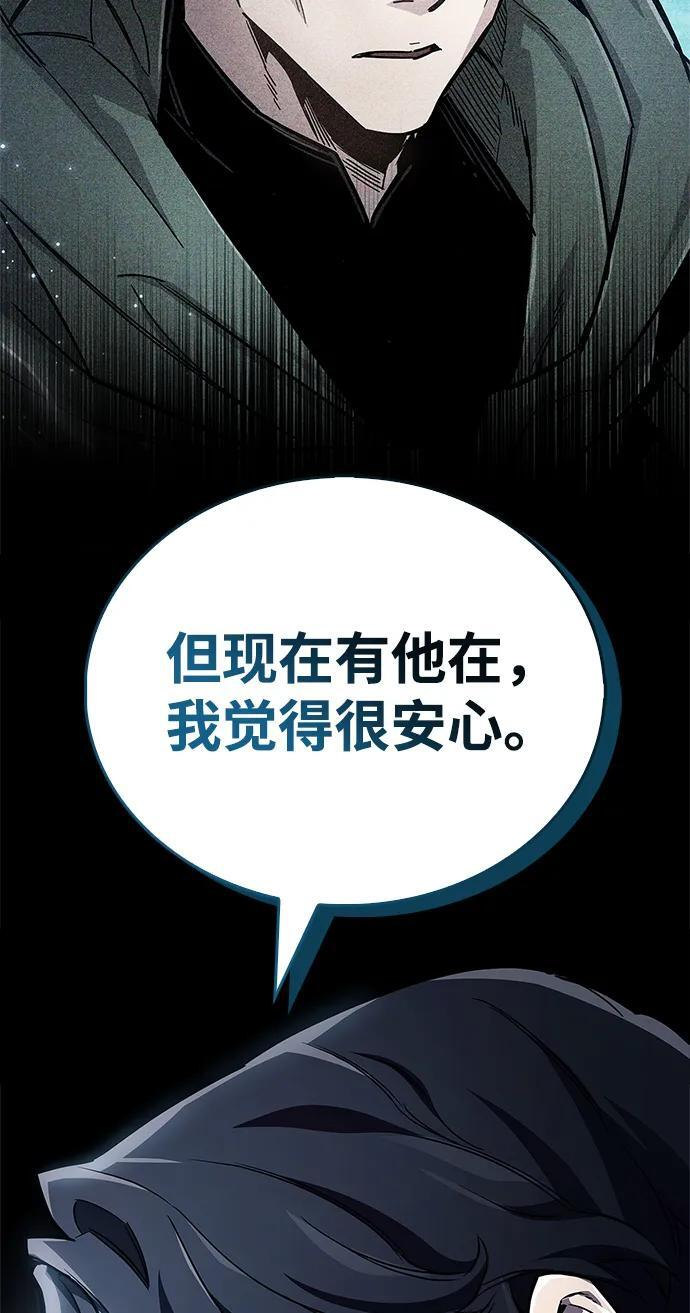 第81话 第91页
