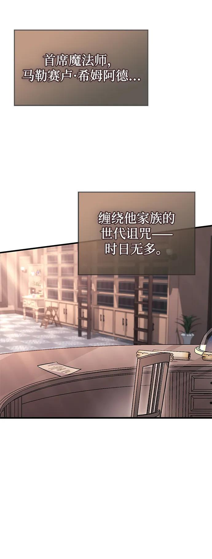 第81话 第99页