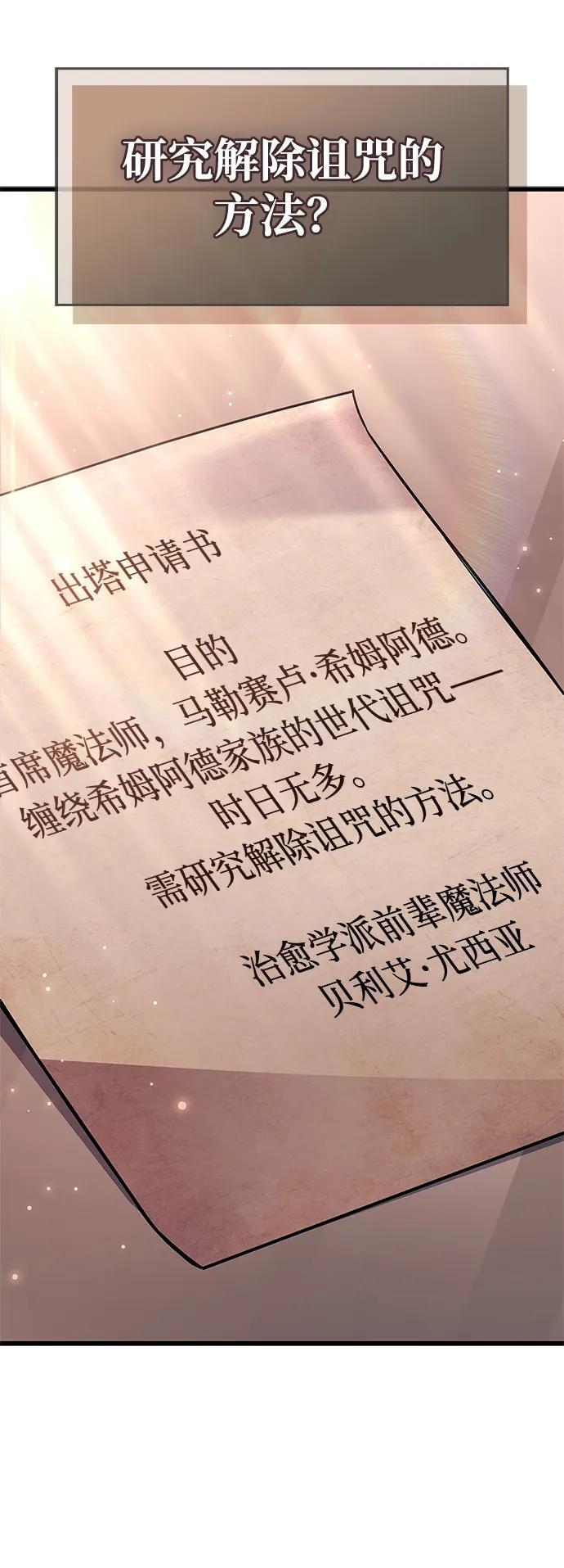 第81话 第100页