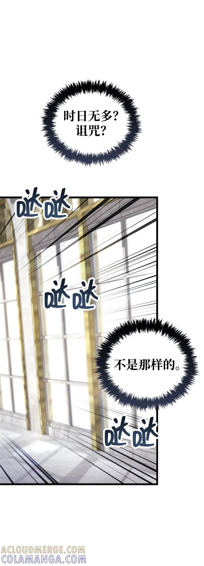 第81话 第101页
