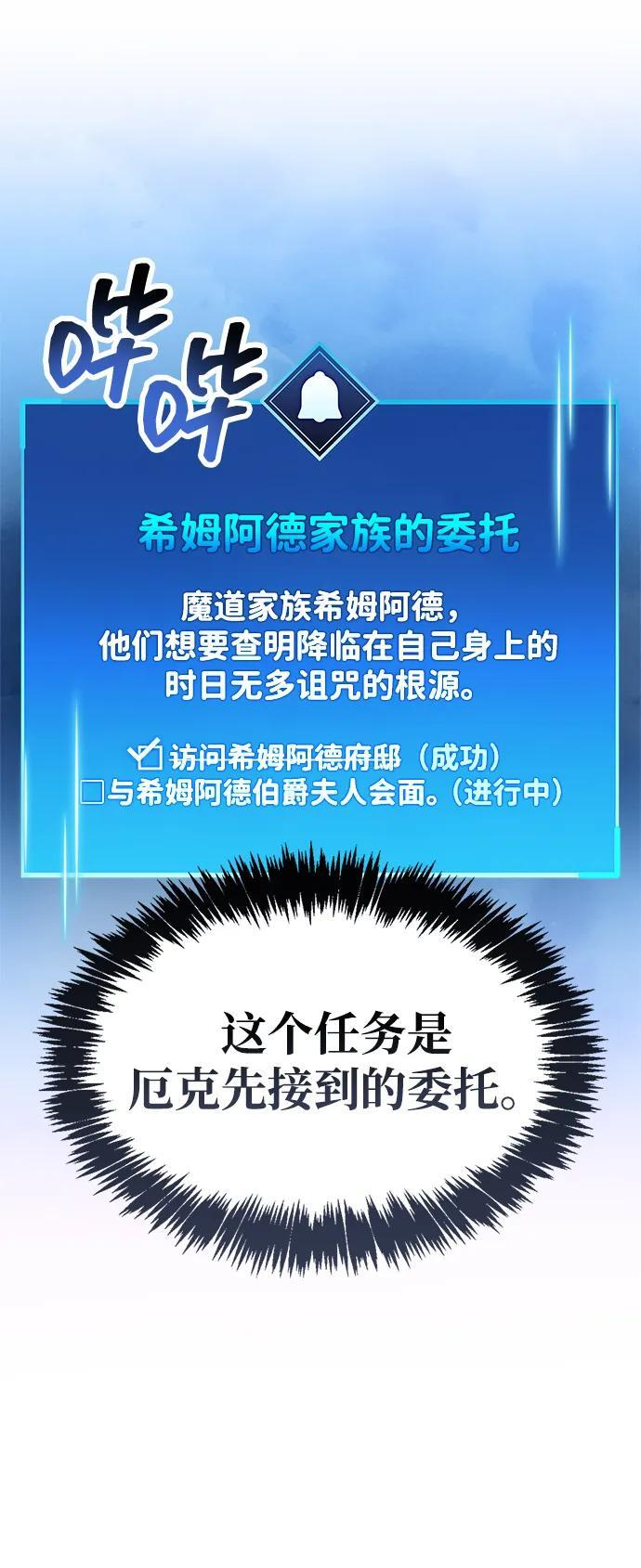 第81话 第102页