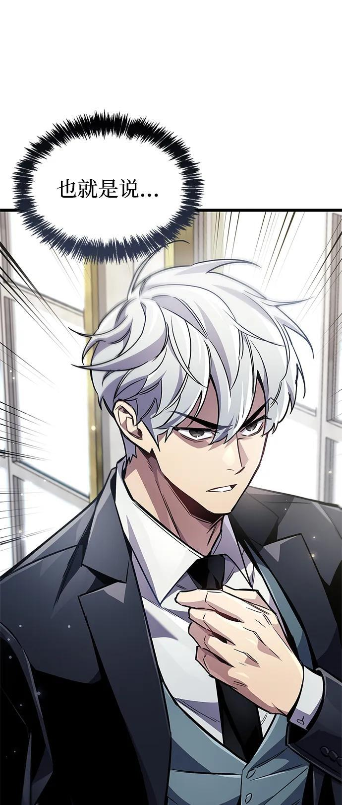 第81话 第103页