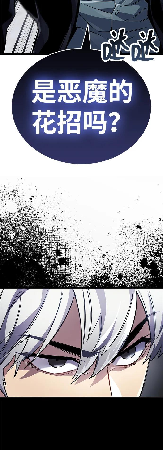 第81话 第104页